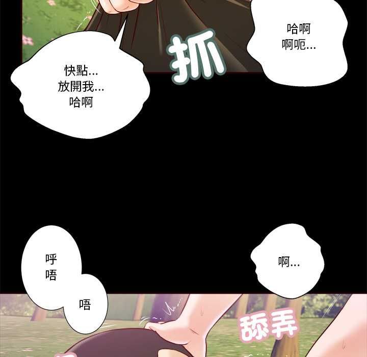 我的初体验 - 第7話 - page 58