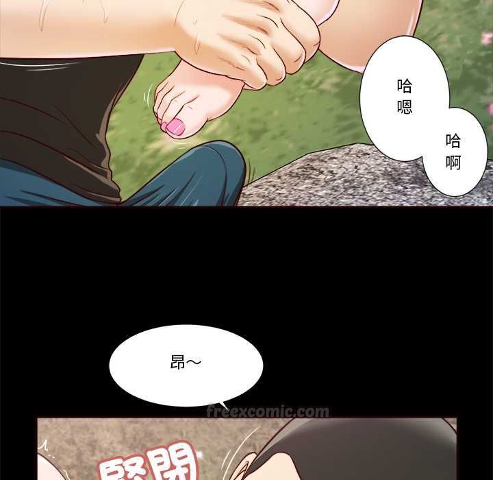 我的初体验 - 第7話 - page 60