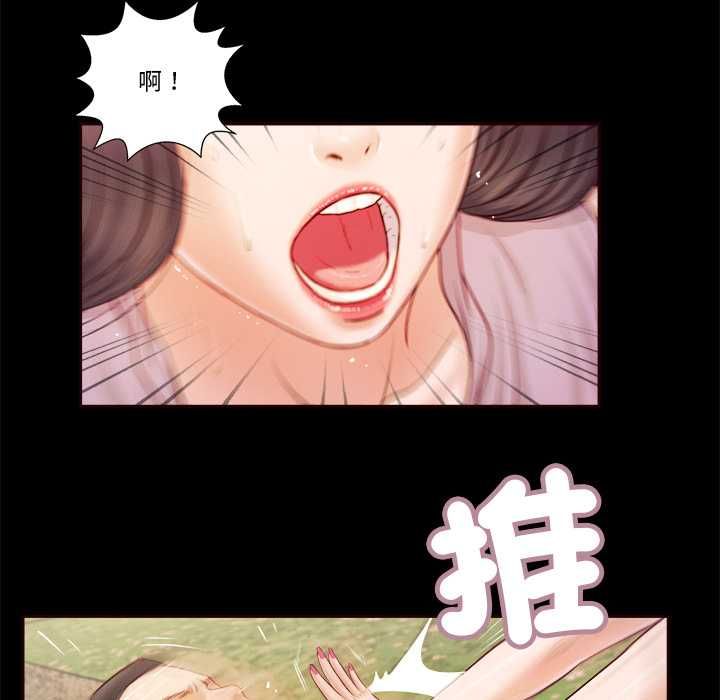 我的初体验 - 第7話 - page 62