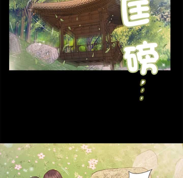 我的初体验 - 第7話 - page 66