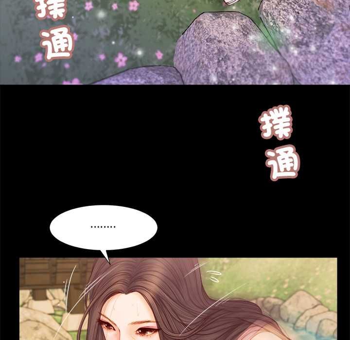 我的初体验 - 第7話 - page 68