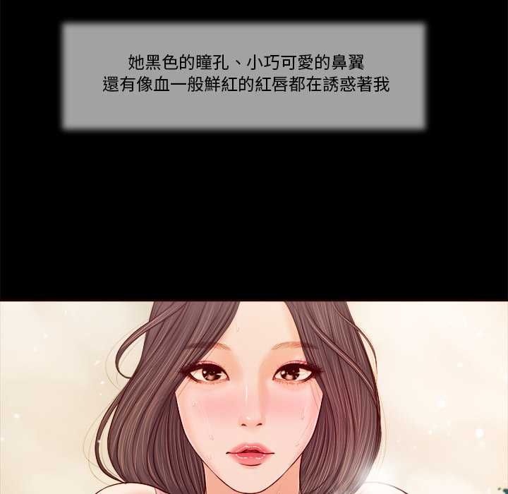 我的初体验 - 第7話 - page 78