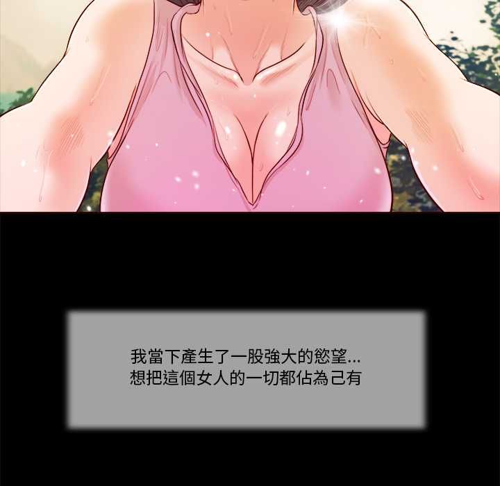 我的初体验 - 第7話 - page 79