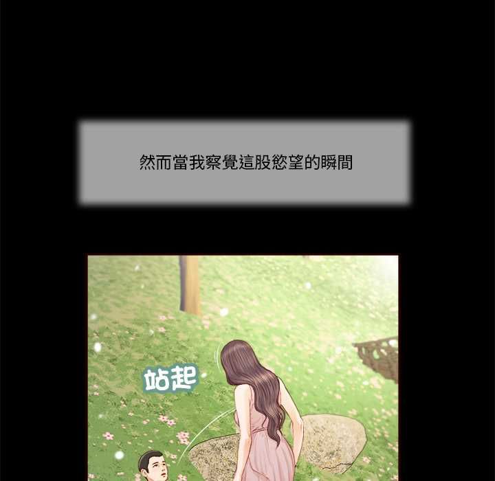 我的初体验 - 第7話 - page 80