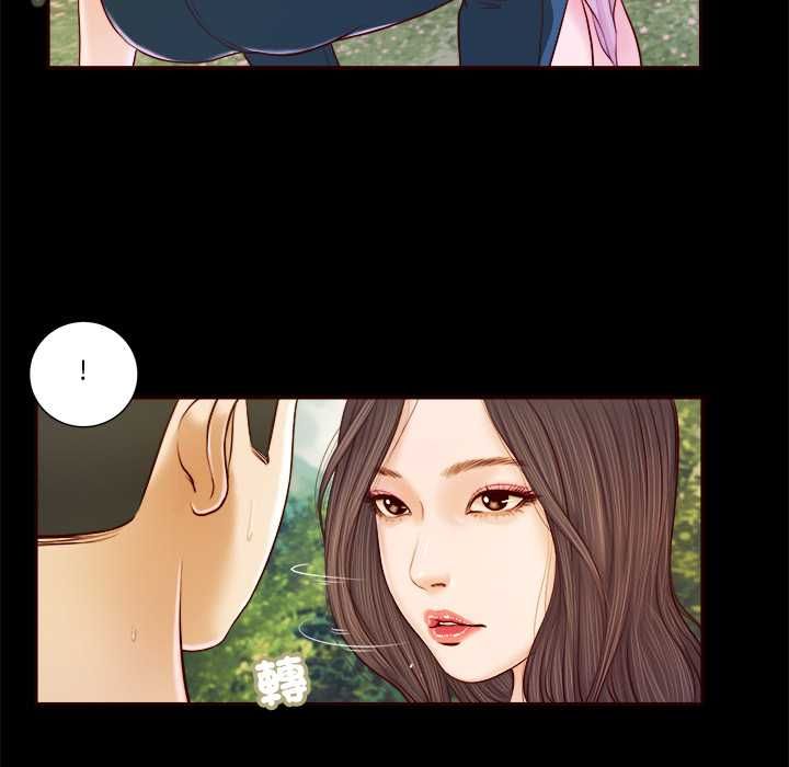 我的初体验 - 第7話 - page 83