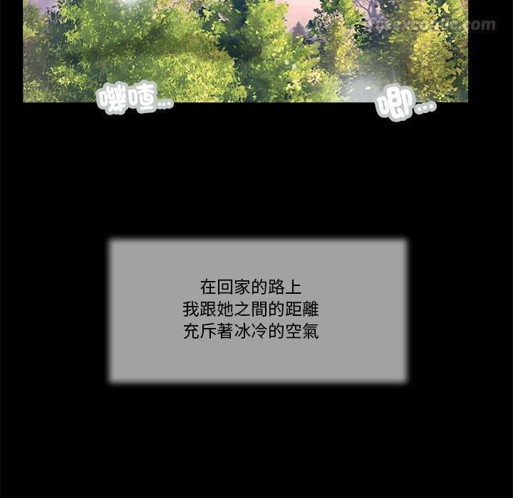 我的初体验 - 第7話 - page 90