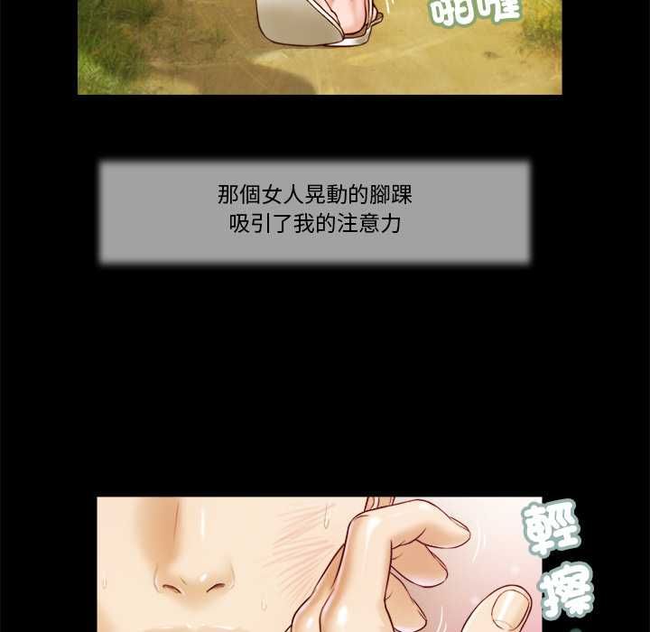 我的初体验 - 第7話 - page 94
