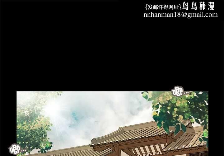 我的初体验 - 第8話 - page 1