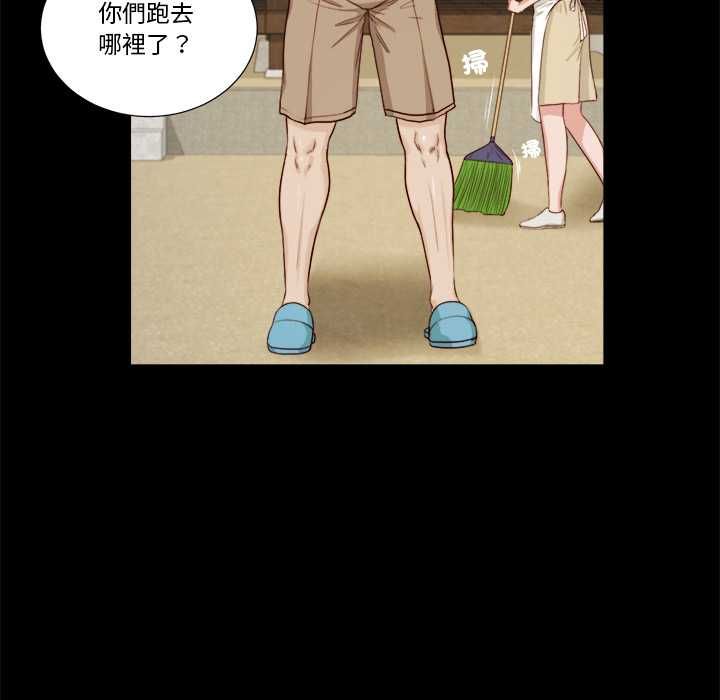 我的初体验 - 第8話 - page 6