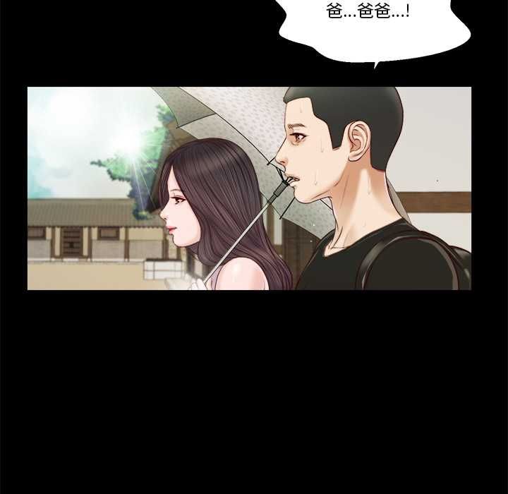 我的初体验 - 第8話 - page 11