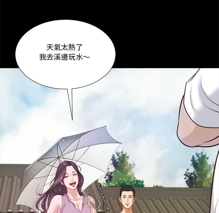 我的初体验 - 第8話 - page 13