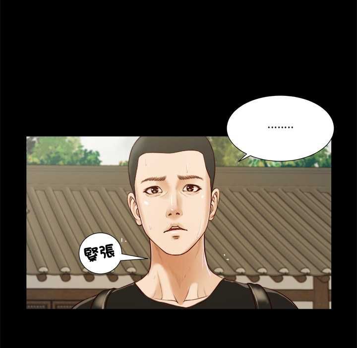 我的初体验 - 第8話 - page 16