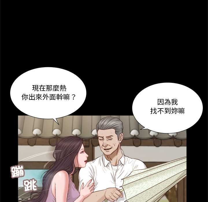 我的初体验 - 第8話 - page 18