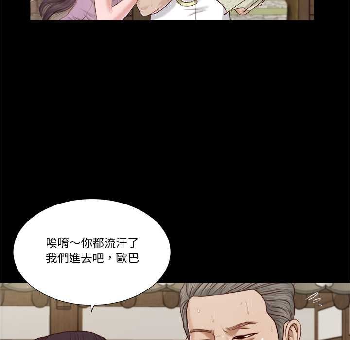 我的初体验 - 第8話 - page 19