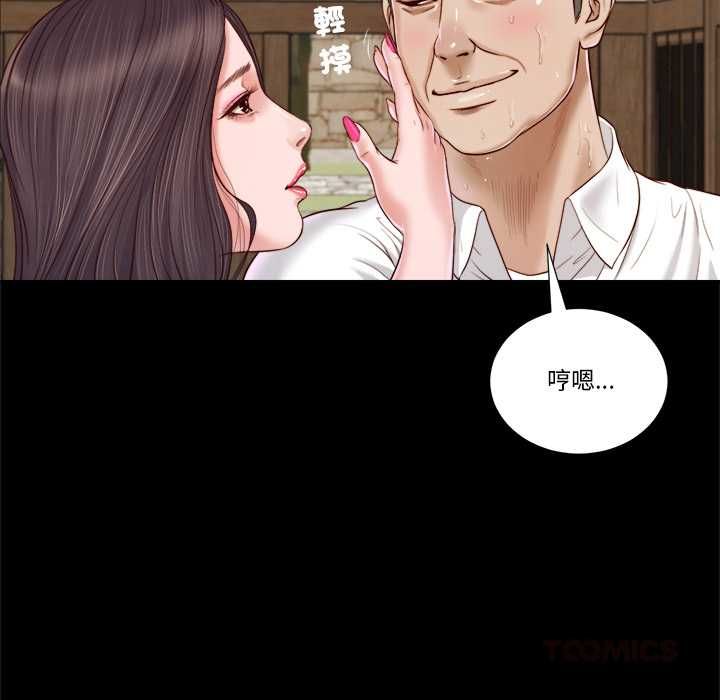 我的初体验 - 第8話 - page 20
