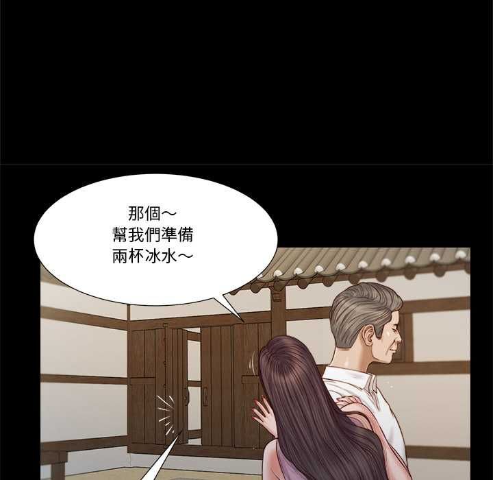 我的初体验 - 第8話 - page 21