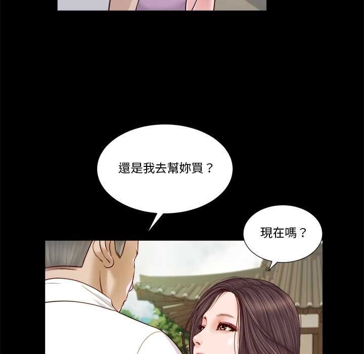我的初体验 - 第8話 - page 23