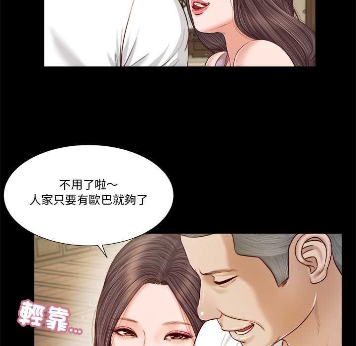 我的初体验 - 第8話 - page 24