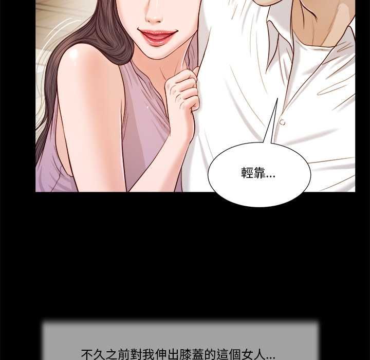 我的初体验 - 第8話 - page 25