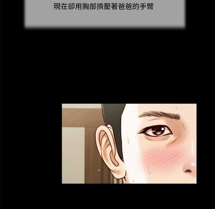 我的初体验 - 第8話 - page 26