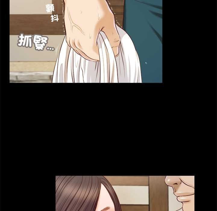 我的初体验 - 第8話 - page 28