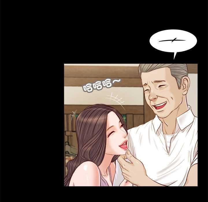 我的初体验 - 第8話 - page 33