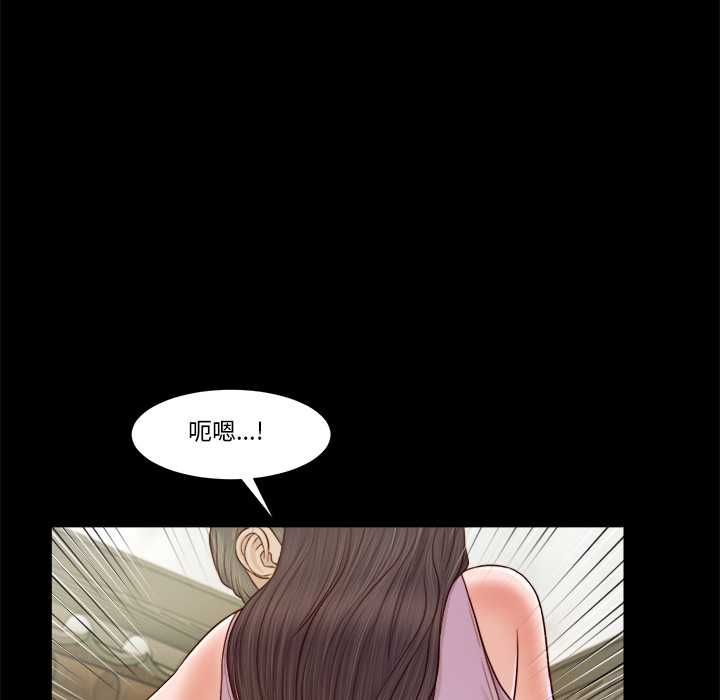 我的初体验 - 第8話 - page 34