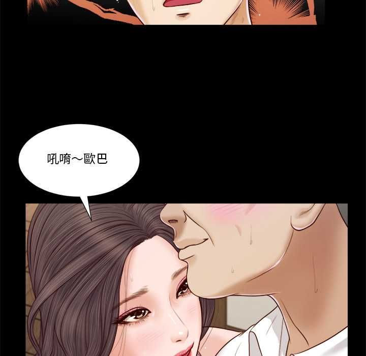 我的初体验 - 第8話 - page 37