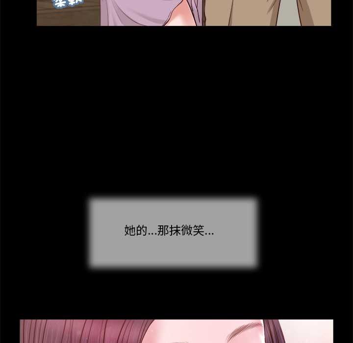 我的初体验 - 第8話 - page 41