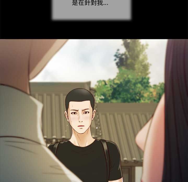 我的初体验 - 第8話 - page 43