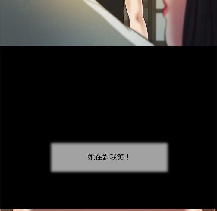 我的初体验 - 第8話 - page 44