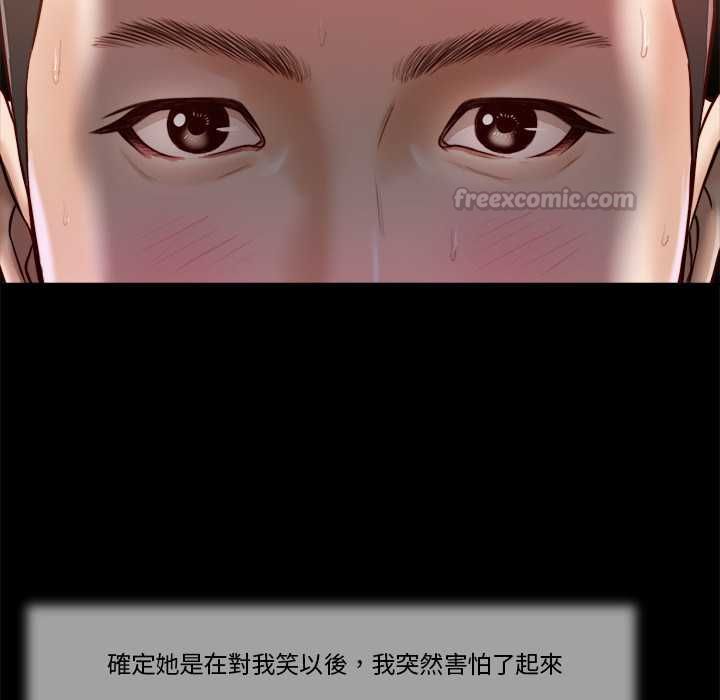 我的初体验 - 第8話 - page 45