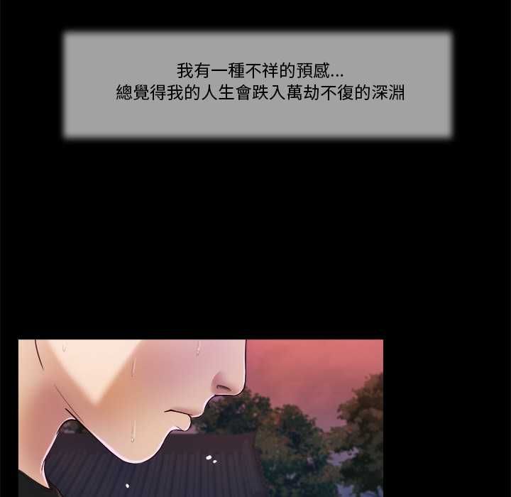 我的初体验 - 第8話 - page 47
