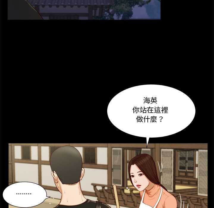 我的初体验 - 第8話 - page 48