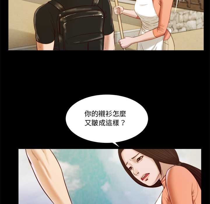 我的初体验 - 第8話 - page 49
