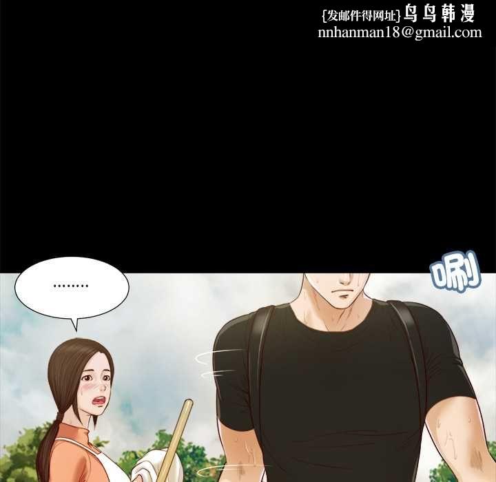 我的初体验 - 第8話 - page 52