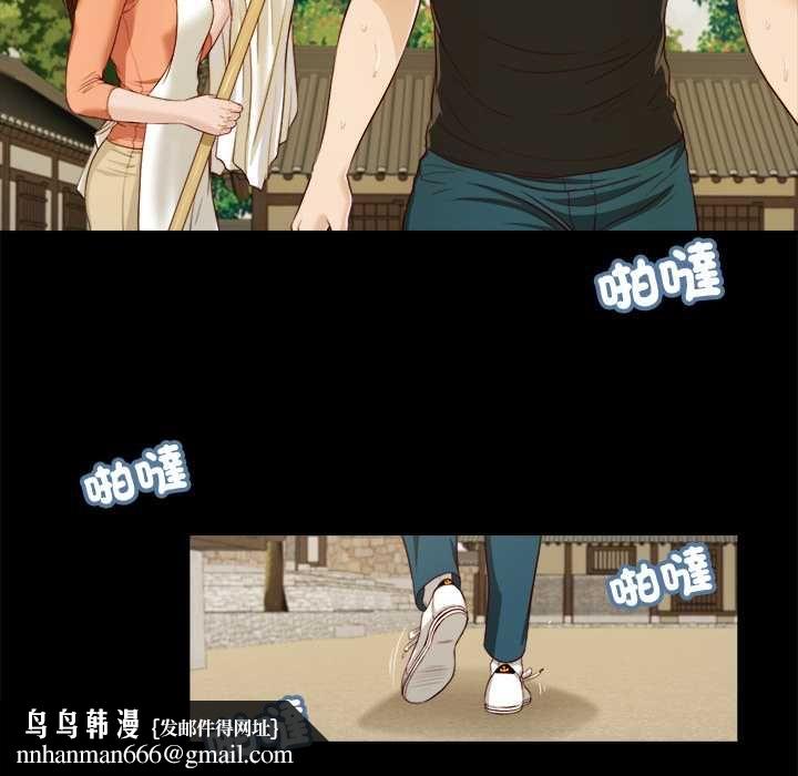 我的初体验 - 第8話 - page 53