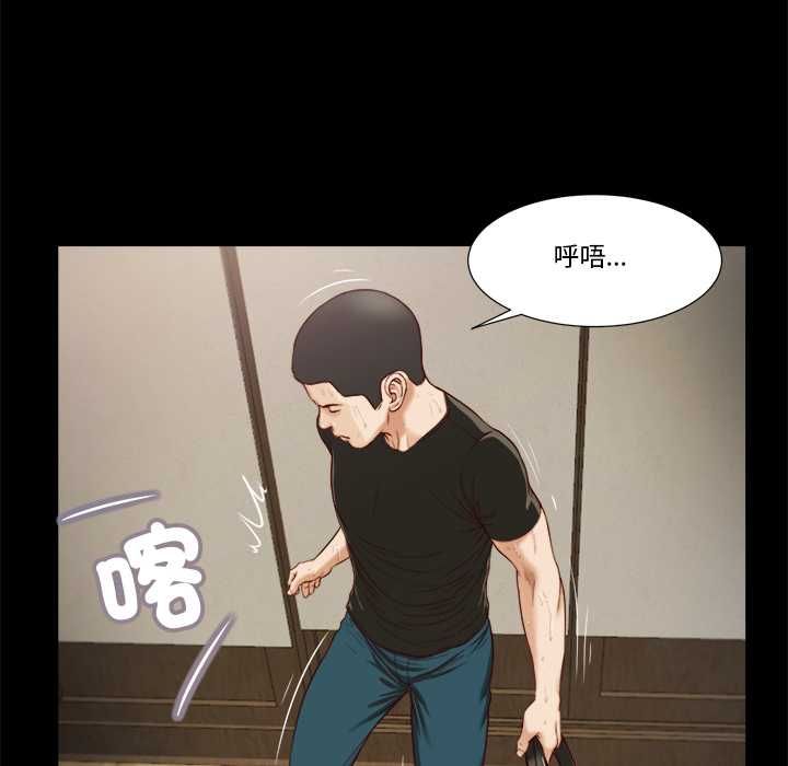 我的初体验 - 第8話 - page 54