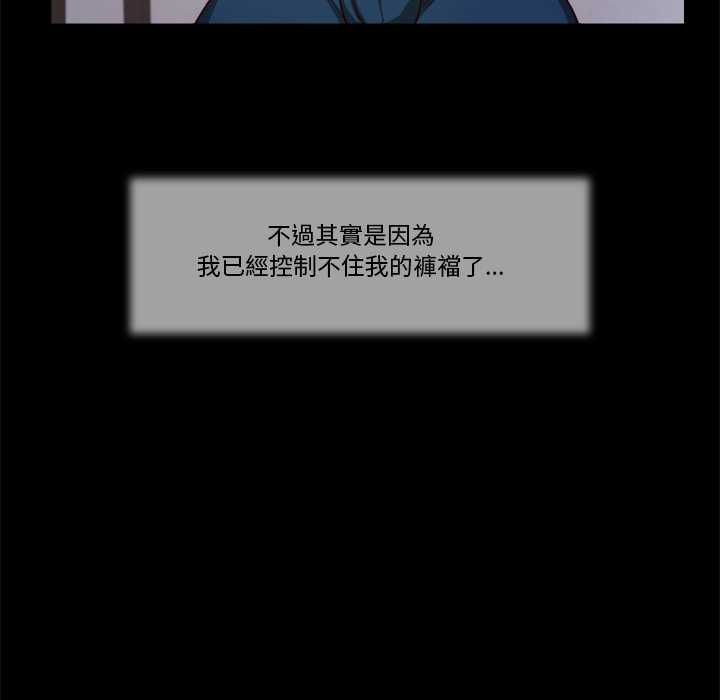 我的初体验 - 第8話 - page 57