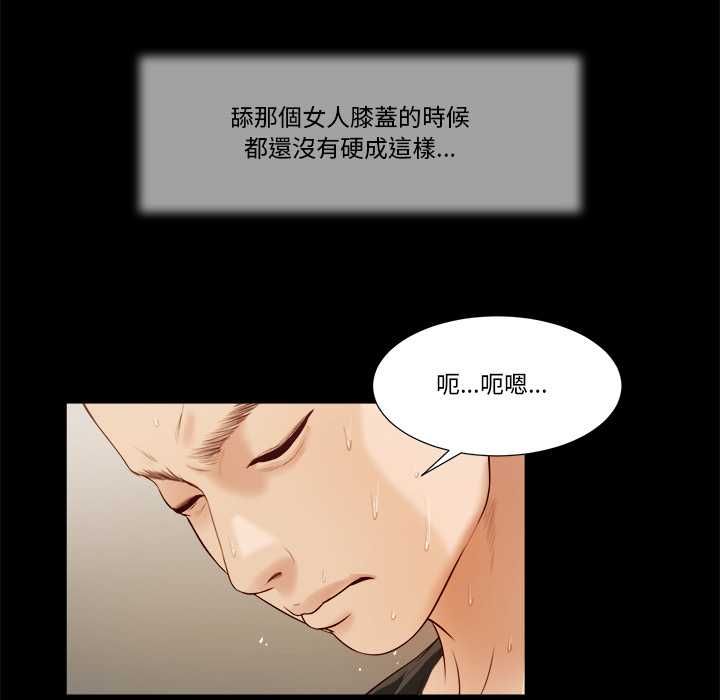 我的初体验 - 第8話 - page 58