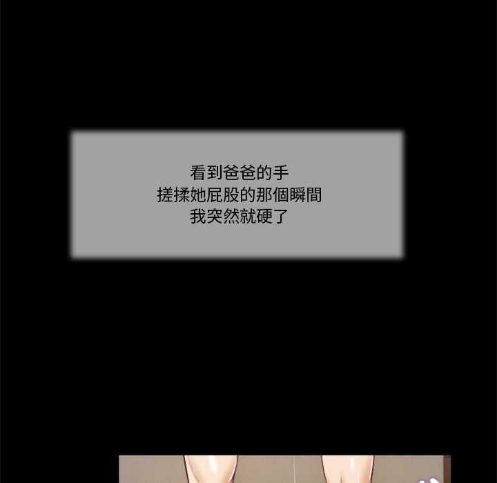 我的初体验 - 第8話 - page 59