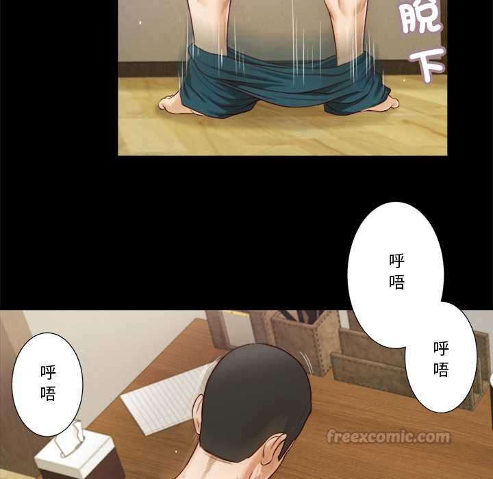 我的初体验 - 第8話 - page 60