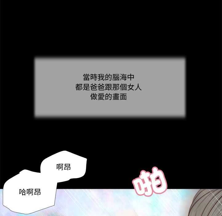 我的初体验 - 第8話 - page 62