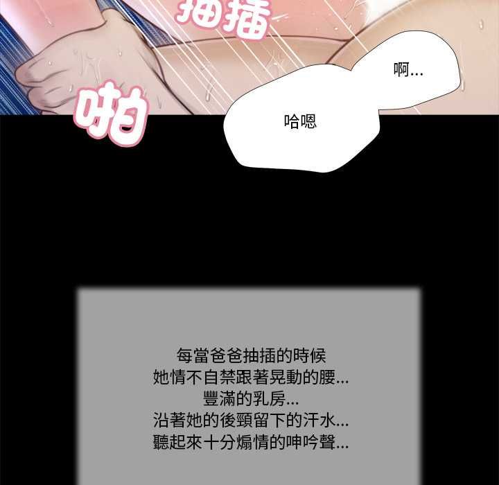我的初体验 - 第8話 - page 64