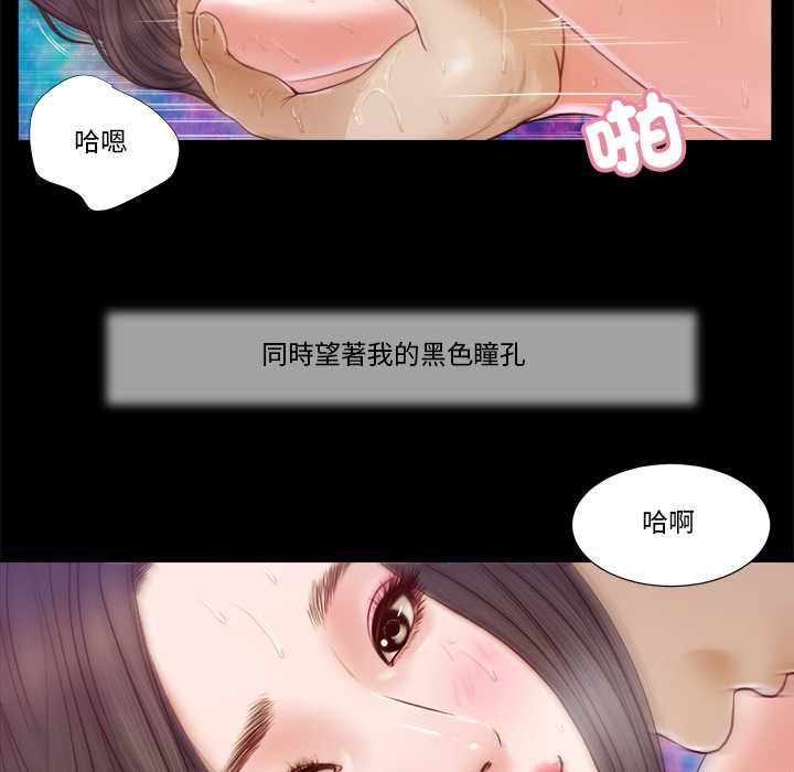 我的初体验 - 第8話 - page 66
