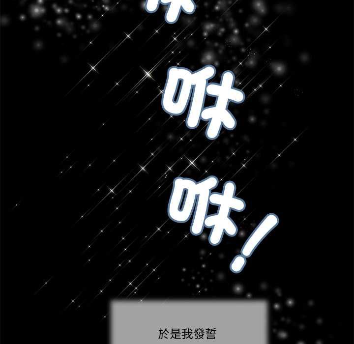 我的初体验 - 第8話 - page 70