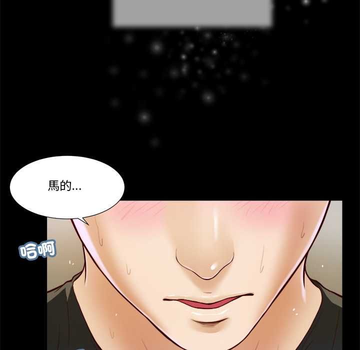 我的初体验 - 第8話 - page 71