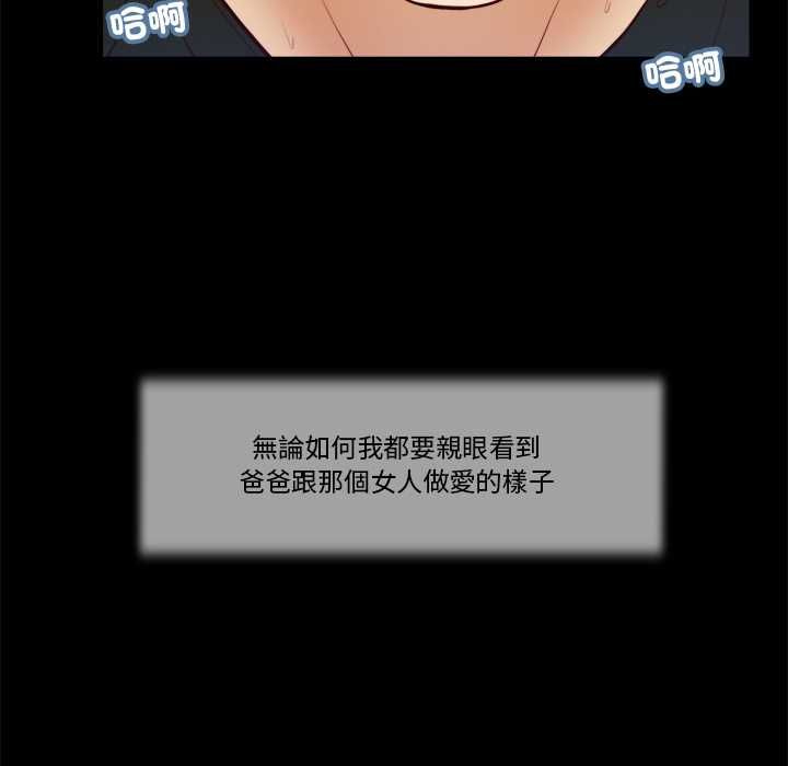 我的初体验 - 第8話 - page 72