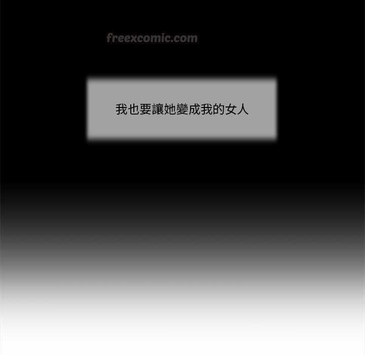 我的初体验 - 第8話 - page 75