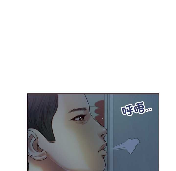 我的初体验 - 第8話 - page 79
